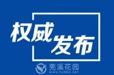 中央网信办启动“清朗·2025年春节网络环境整治”专项行动