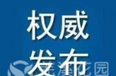 泰兴市旅游发展服务中心主任叶朝晖接受纪律审查和监察调查