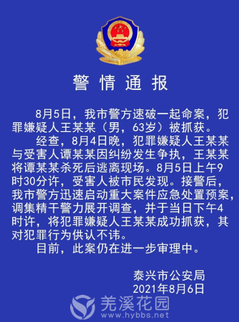 微信图片_20210806151341.png