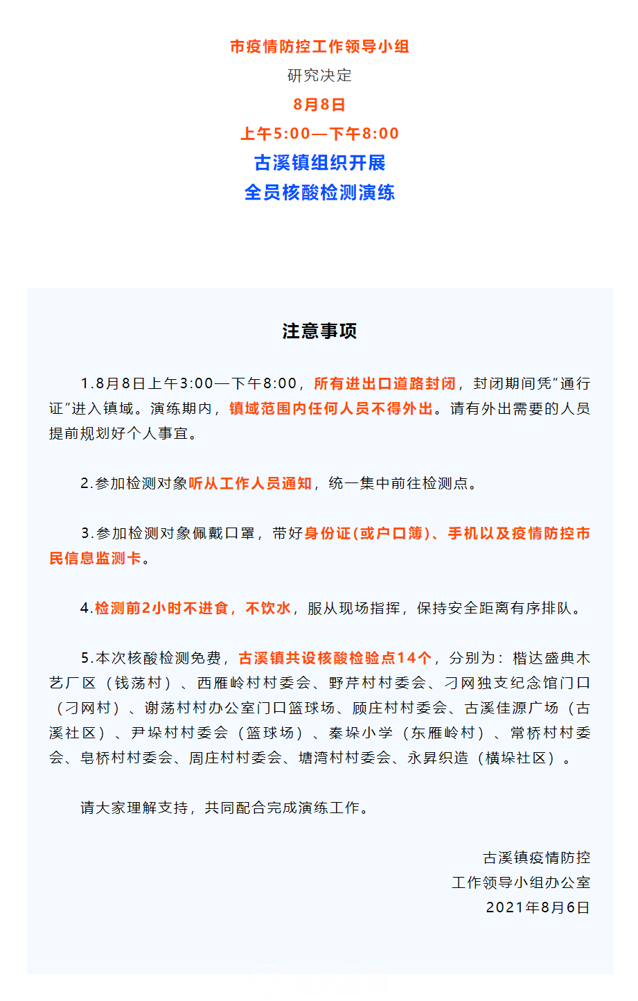 微信图片_20210807095011.png