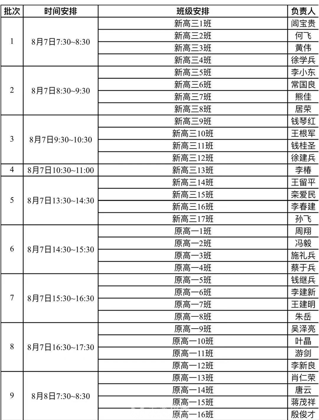 微信图片_20210807165631.jpg