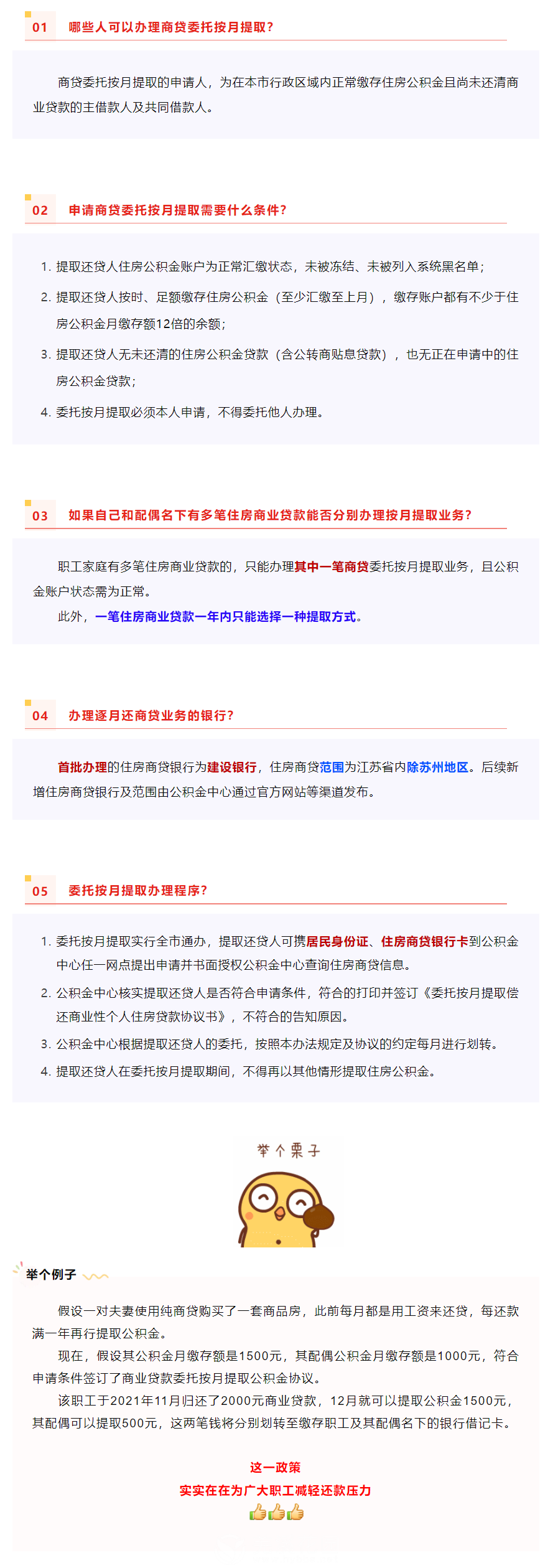 微信图片_20211013151114.png