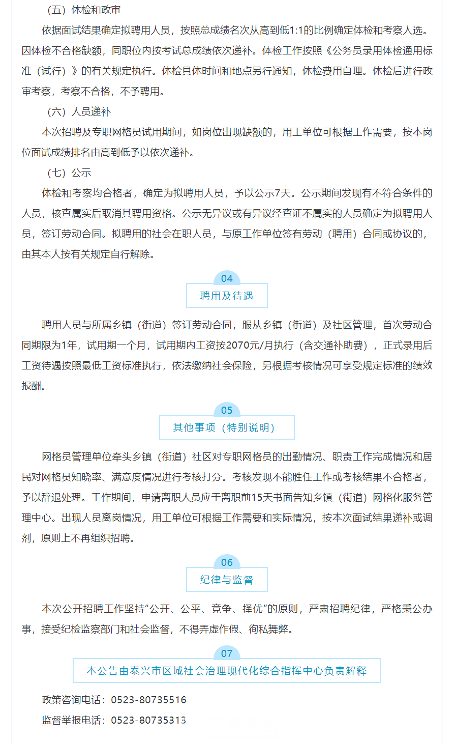 微信图片_20211014140625.png