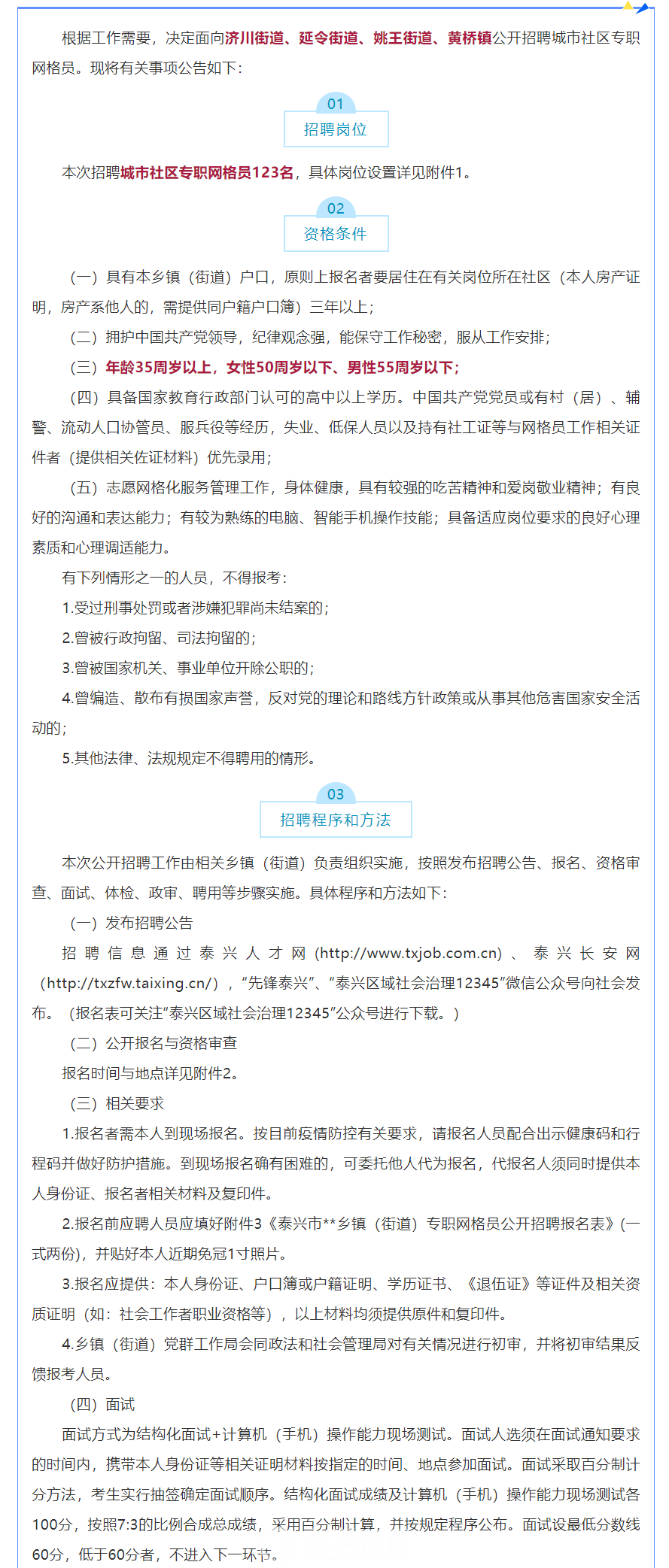 微信图片_20211014140531.png