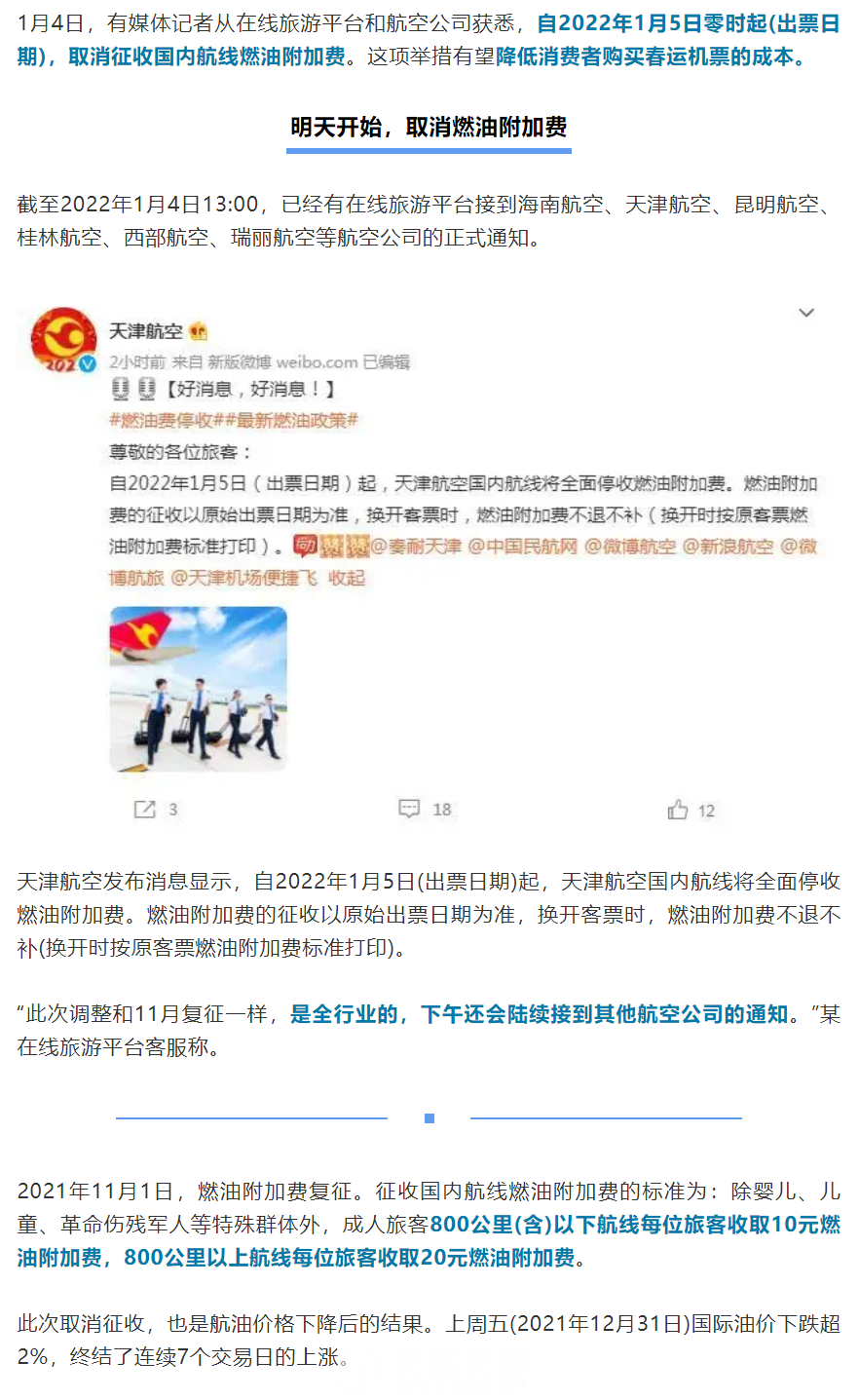 微信图片_20220105094912.png