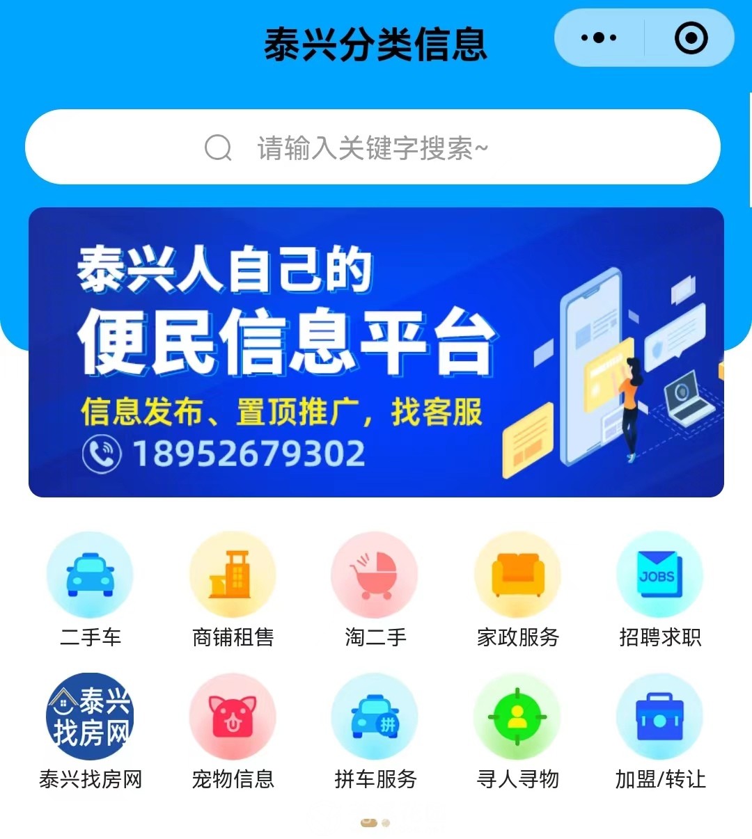 分类信息截图.jpg