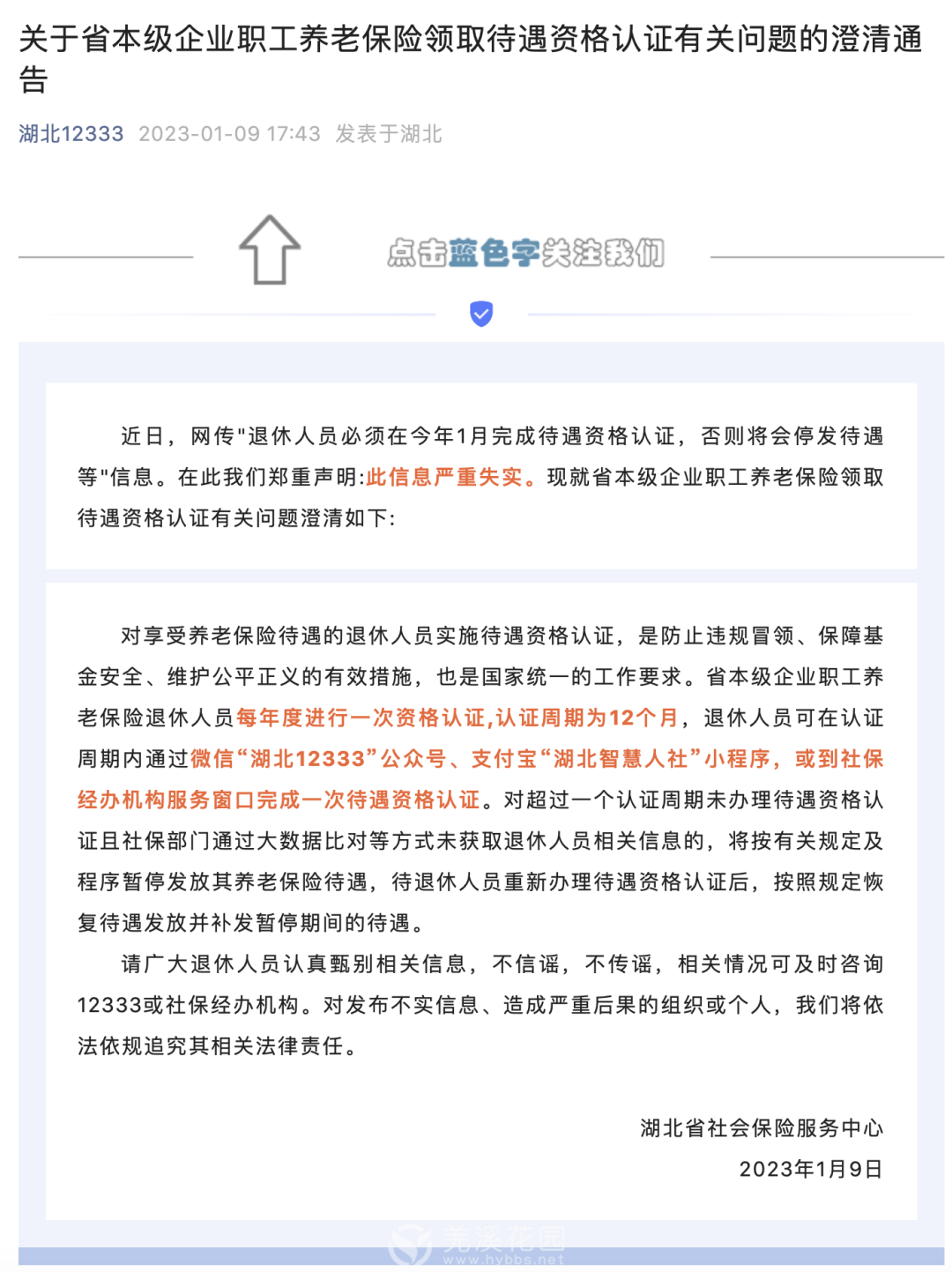 微信图片_20230110110841.png