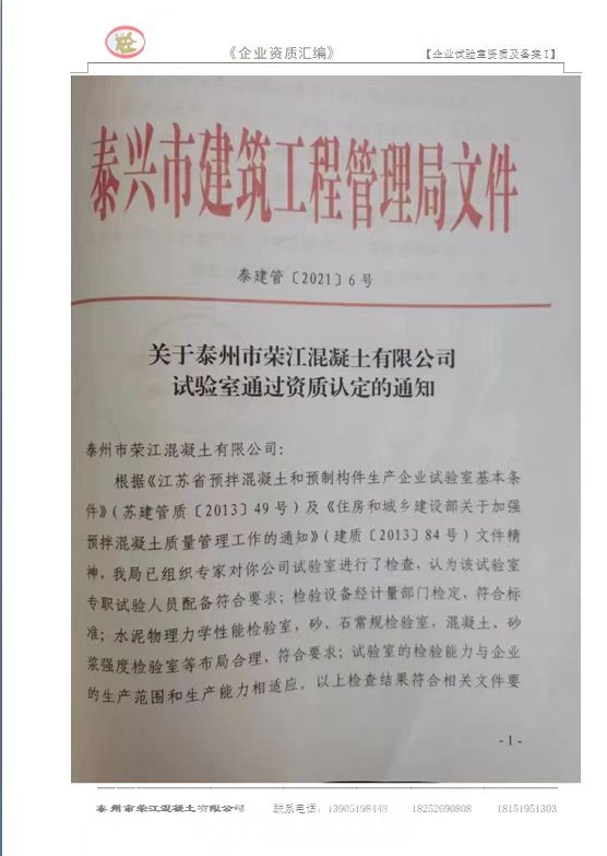 工程管理局文件1.jpg