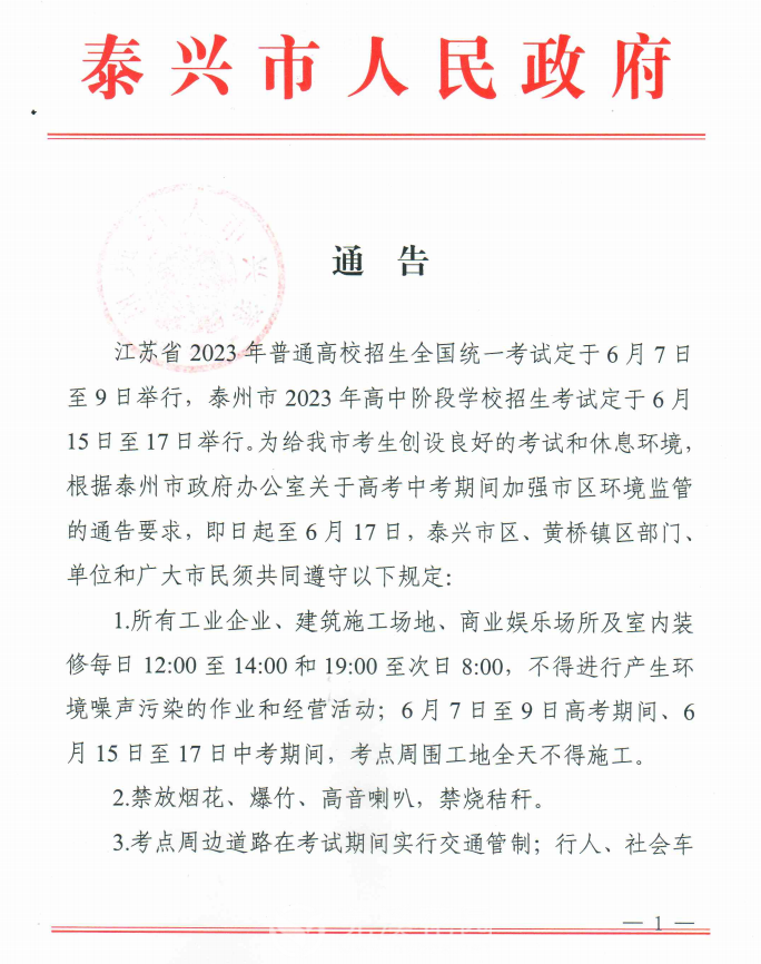 微信图片_20230602165332.png