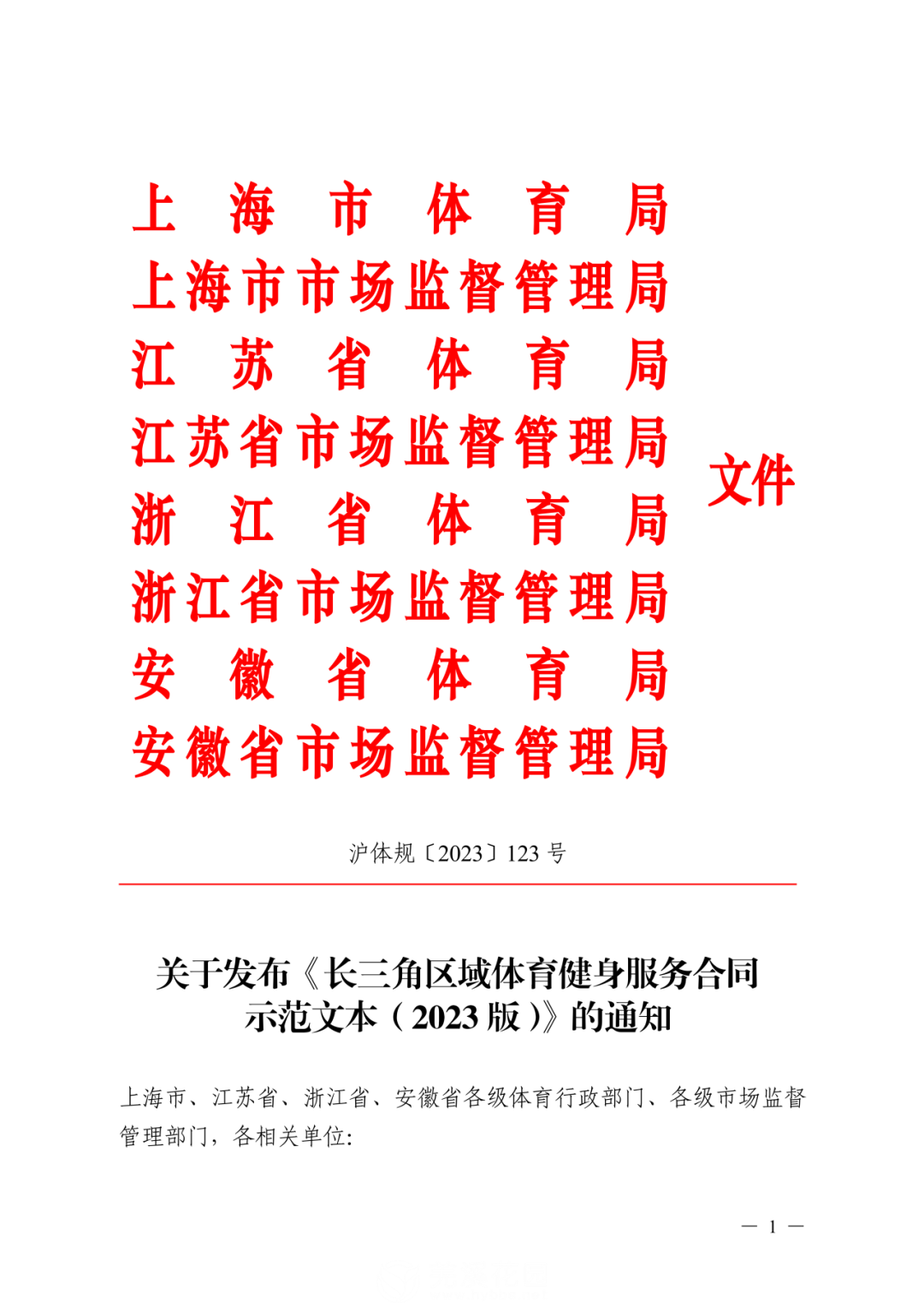 微信图片_20230820103154.png