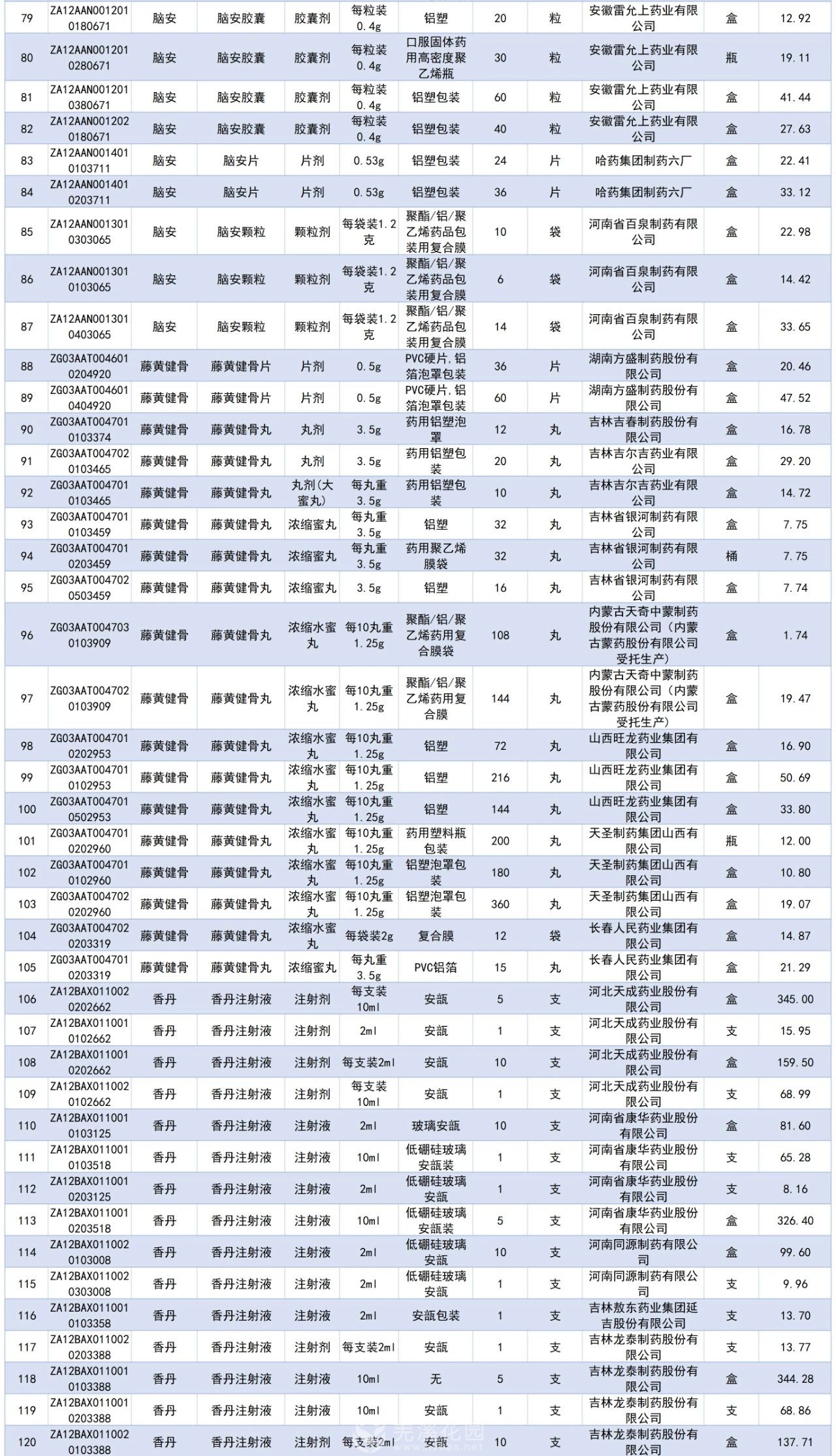 微信图片_20231102095812.jpg