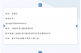 泰兴市人民法院预拘留公告（2025年第17期）