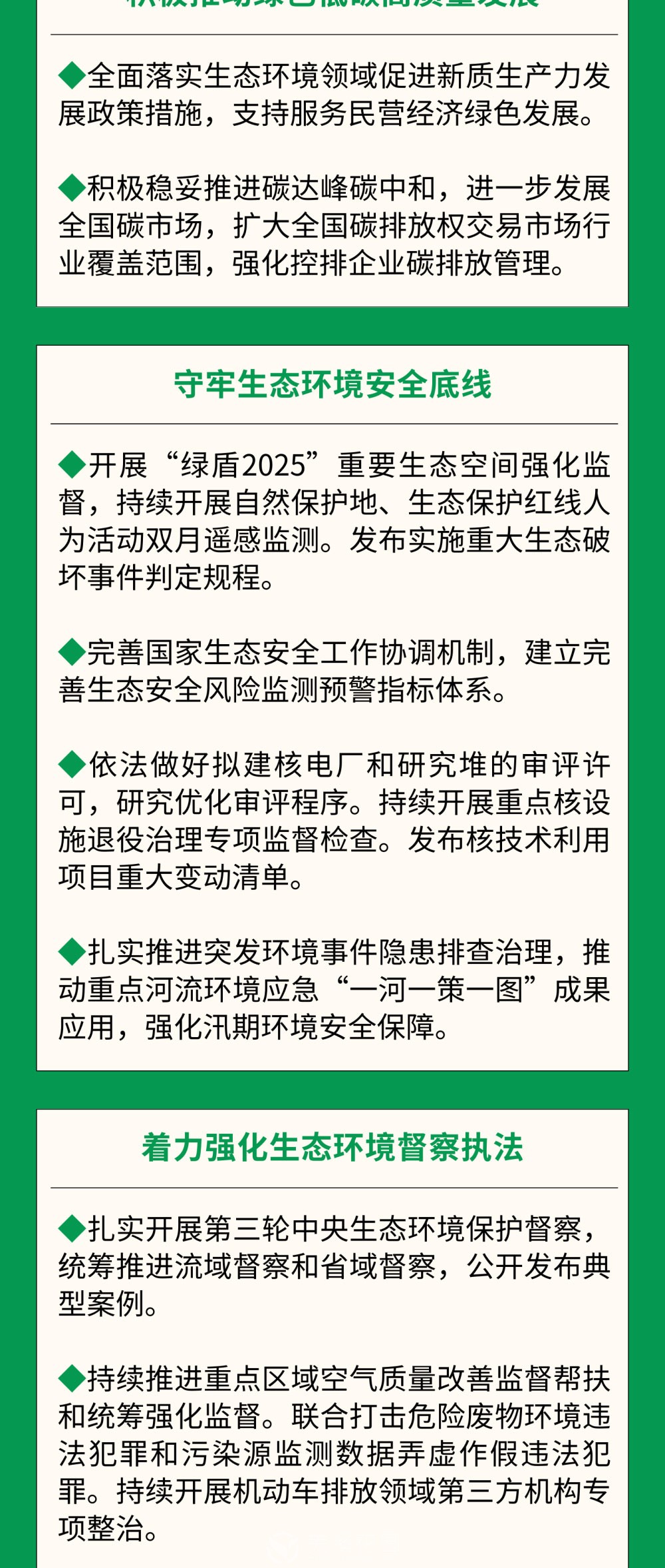 微信图片_20250223100620_03.jpg