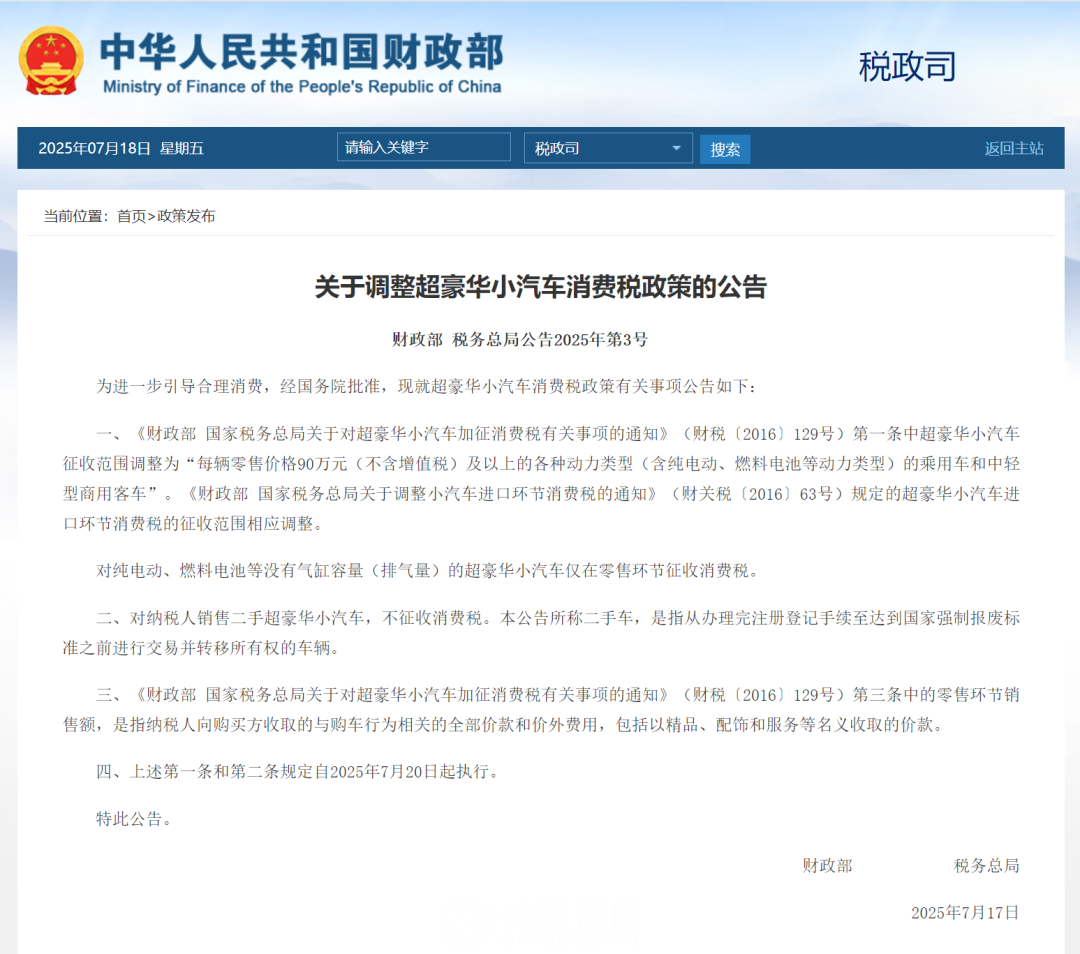 微信图片_20250718162516.png